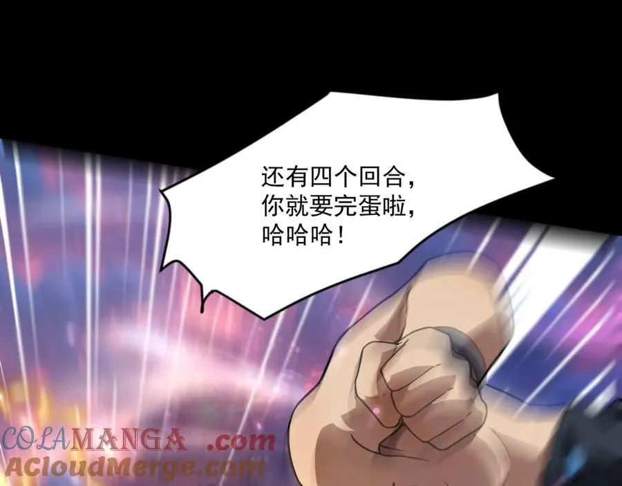 第147话 对决！我要打破你的世界！ 第45页