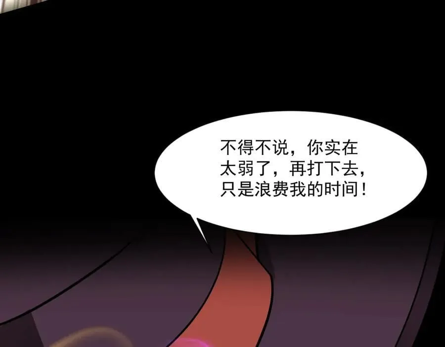 第147话 对决！我要打破你的世界！ 第48页