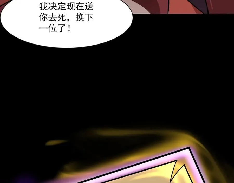 第147话 对决！我要打破你的世界！ 第51页