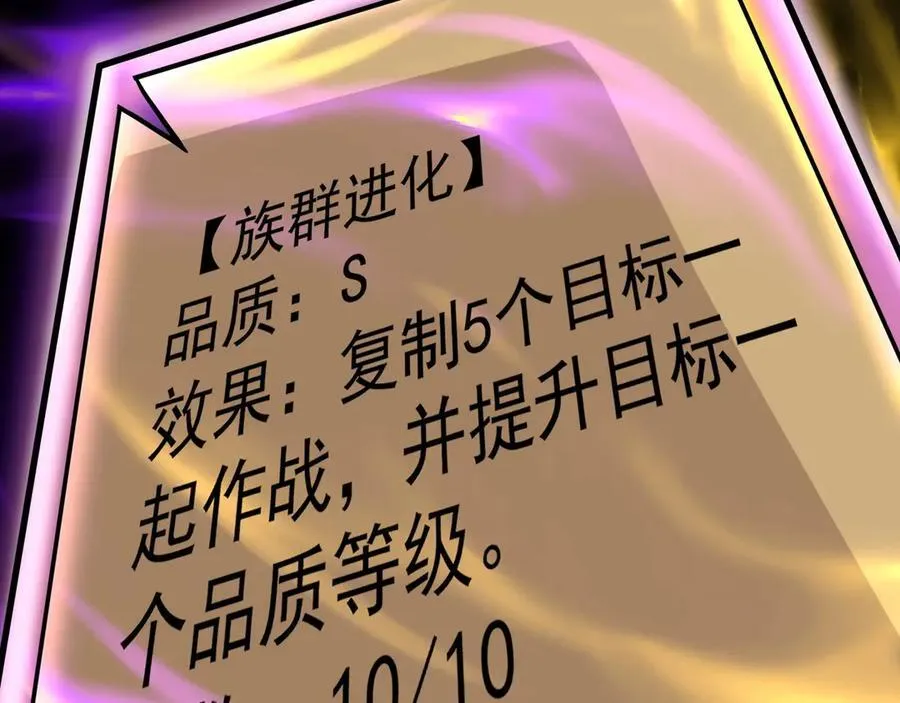 第147话 对决！我要打破你的世界！ 第52页