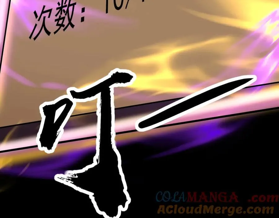 第147话 对决！我要打破你的世界！ 第53页
