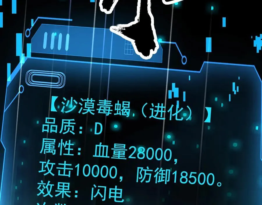 第147话 对决！我要打破你的世界！ 第55页