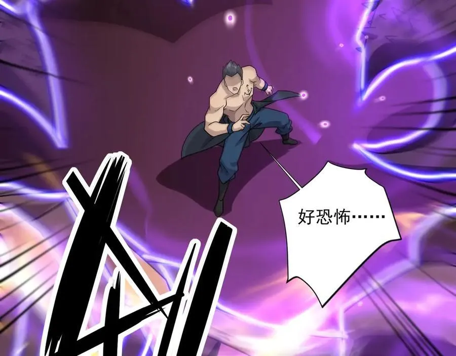 第147话 对决！我要打破你的世界！ 第58页
