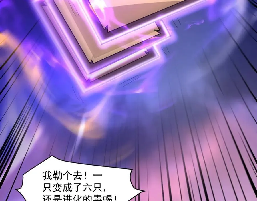 第147话 对决！我要打破你的世界！ 第64页