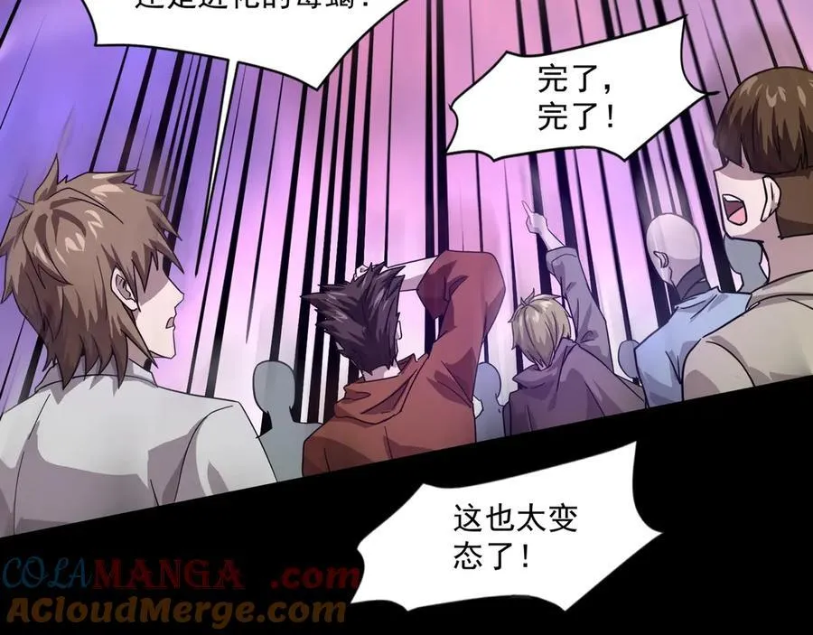 第147话 对决！我要打破你的世界！ 第65页