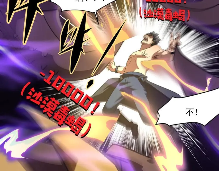 第147话 对决！我要打破你的世界！ 第71页