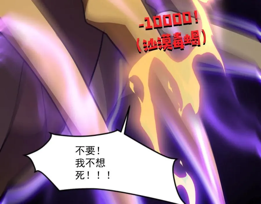 第147话 对决！我要打破你的世界！ 第72页