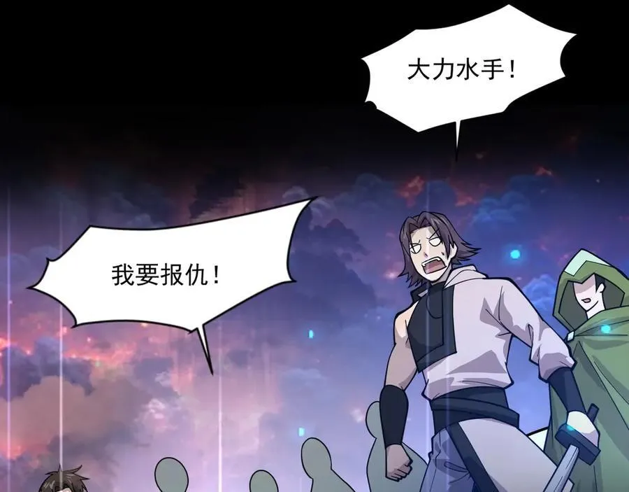 第147话 对决！我要打破你的世界！ 第74页