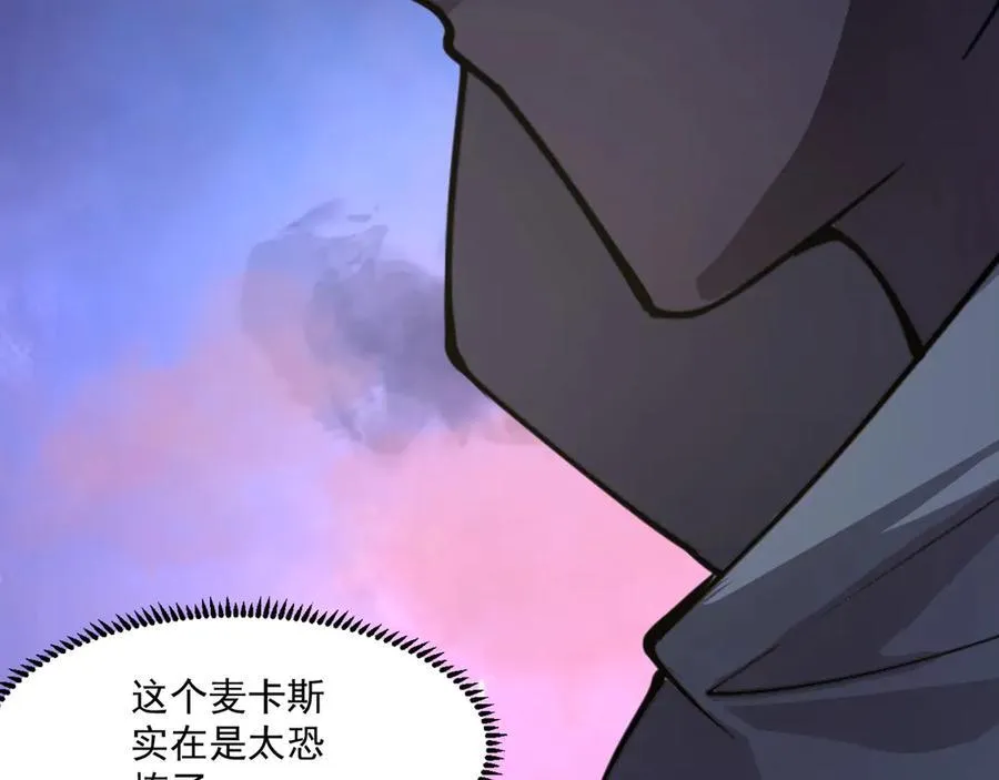 第147话 对决！我要打破你的世界！ 第79页