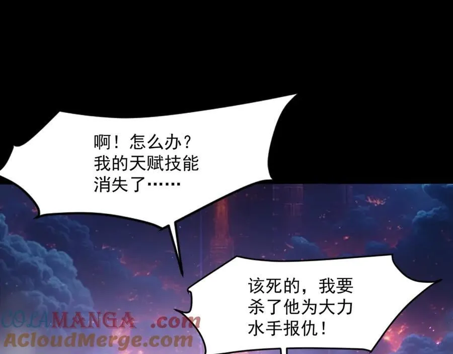 第147话 对决！我要打破你的世界！ 第81页
