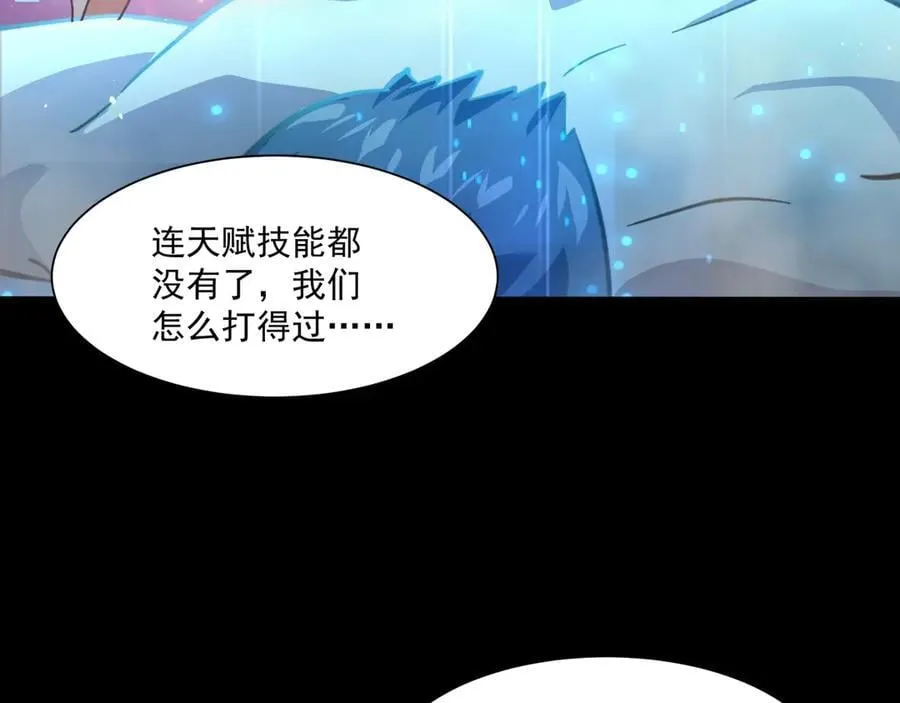 第147话 对决！我要打破你的世界！ 第83页
