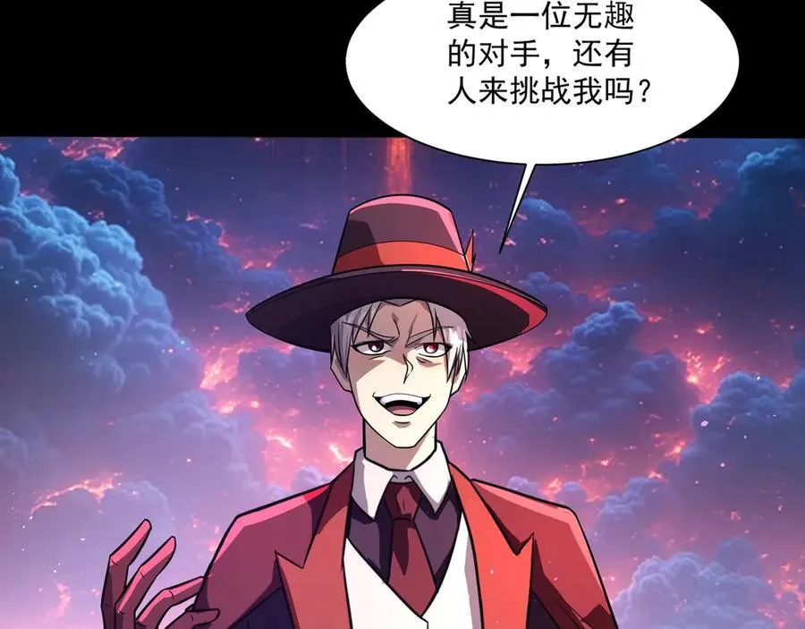 第147话 对决！我要打破你的世界！ 第84页