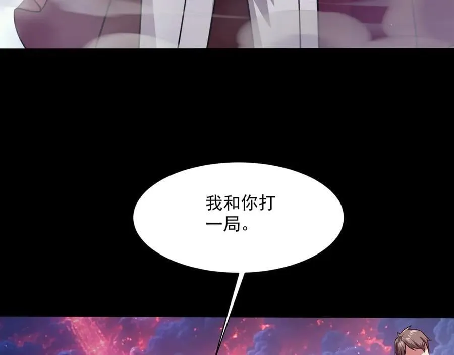 第147话 对决！我要打破你的世界！ 第86页