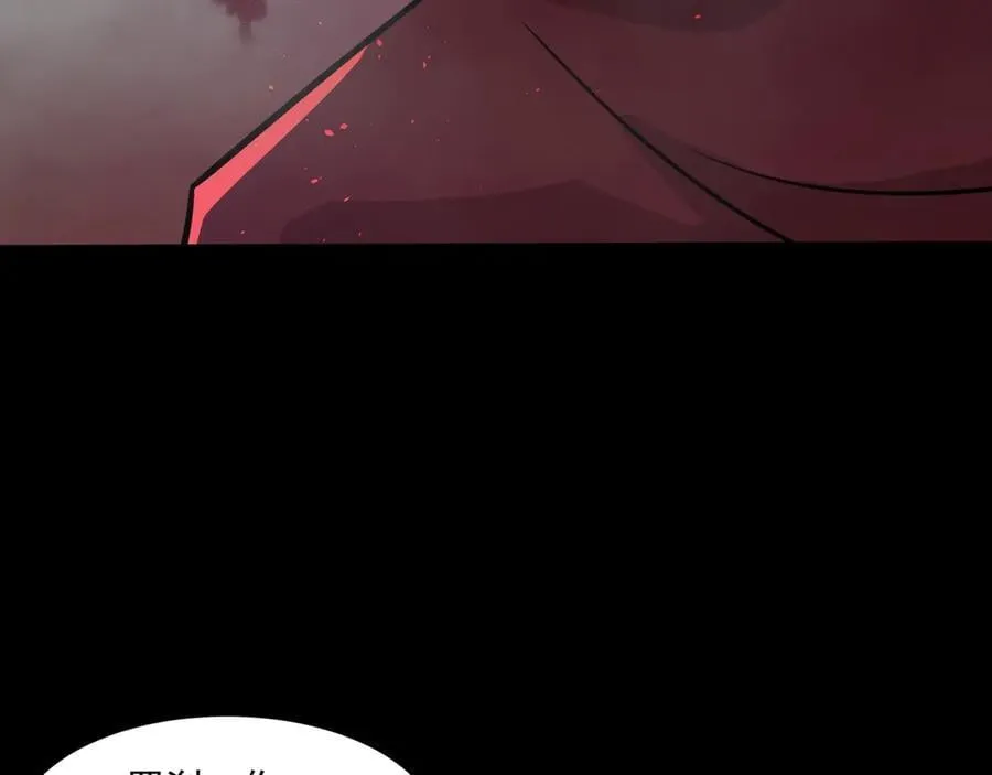 第147话 对决！我要打破你的世界！ 第90页