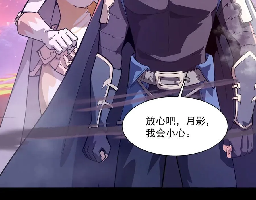 第147话 对决！我要打破你的世界！ 第92页