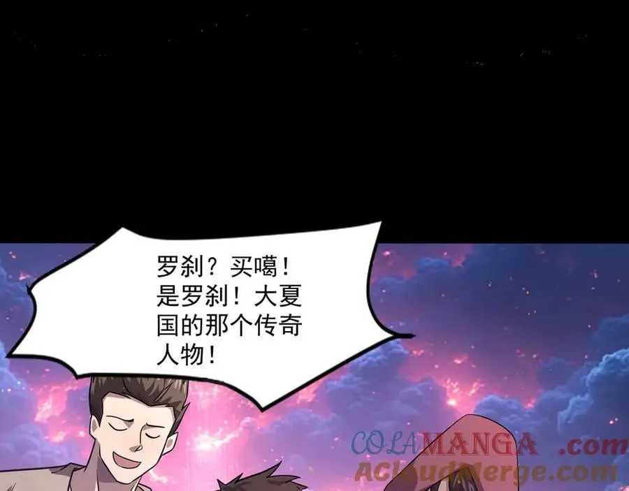 第147话 对决！我要打破你的世界！ 第93页