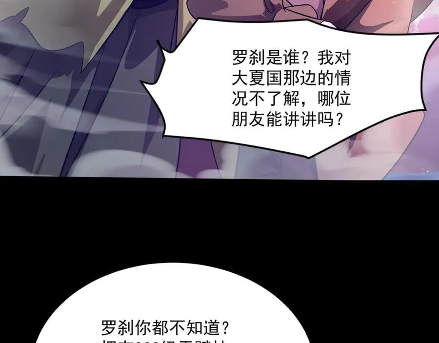 第147话 对决！我要打破你的世界！ 第95页