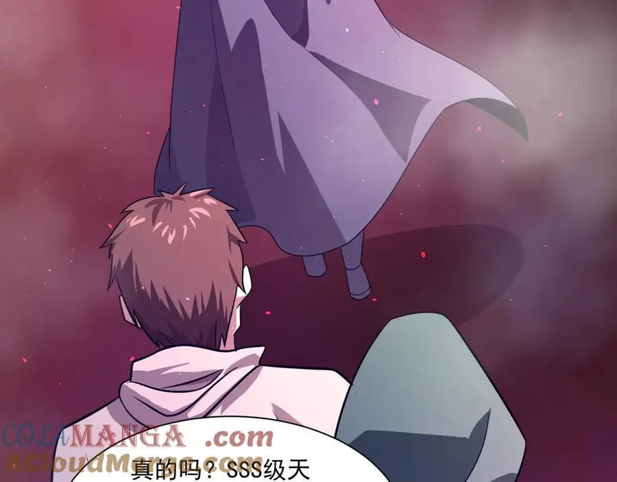 第147话 对决！我要打破你的世界！ 第97页