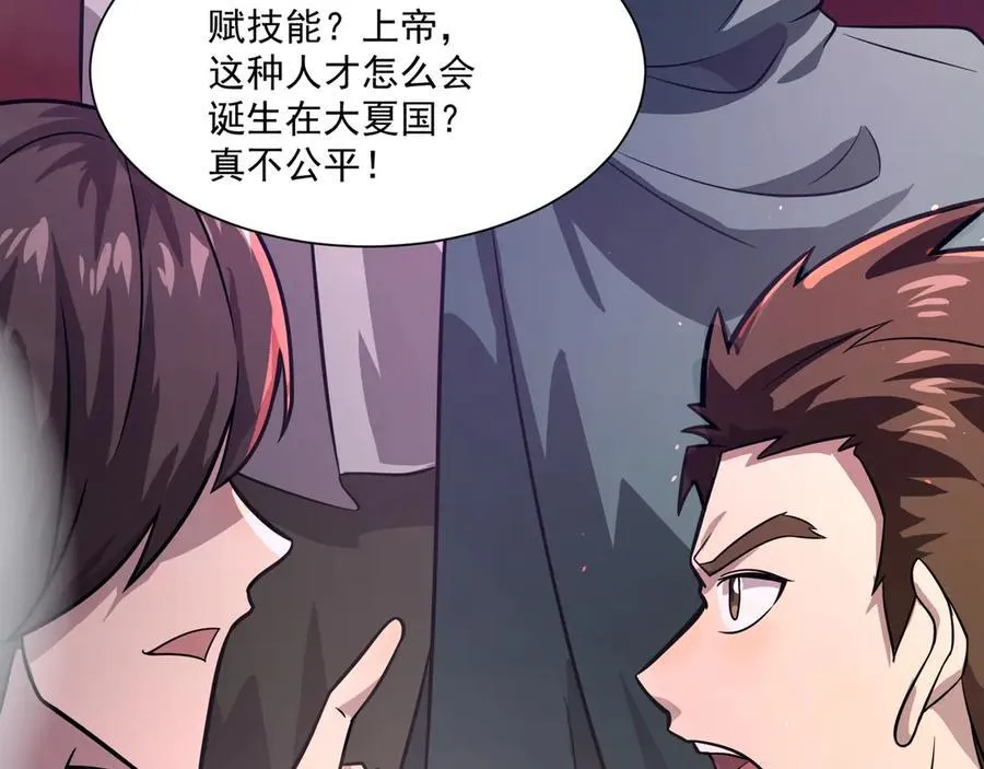第147话 对决！我要打破你的世界！ 第98页