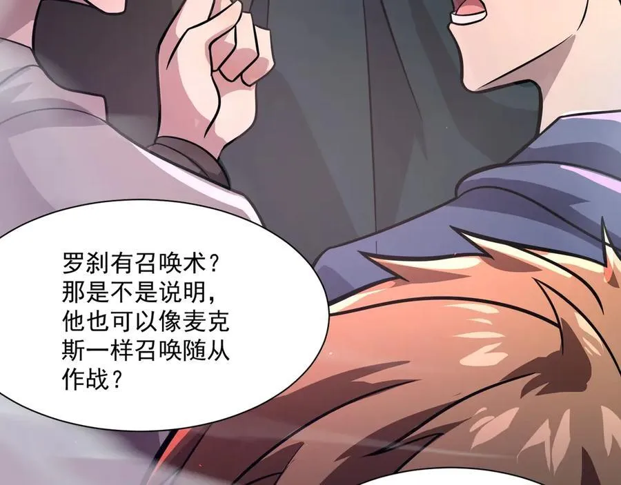 第147话 对决！我要打破你的世界！ 第99页