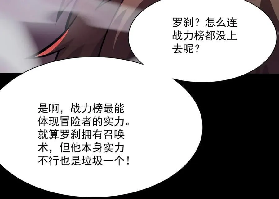 第147话 对决！我要打破你的世界！ 第100页
