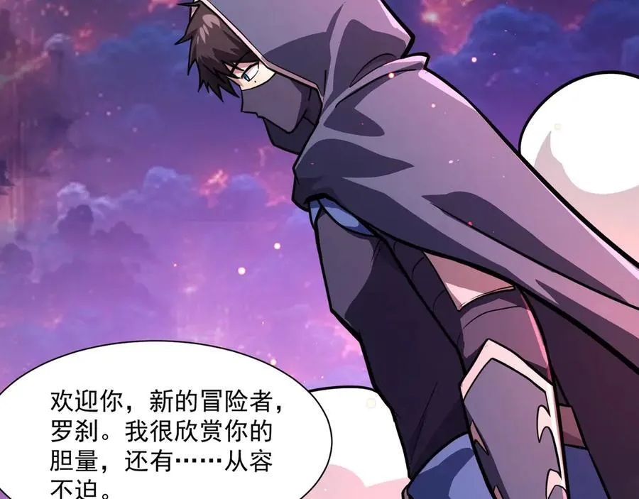 第147话 对决！我要打破你的世界！ 第102页