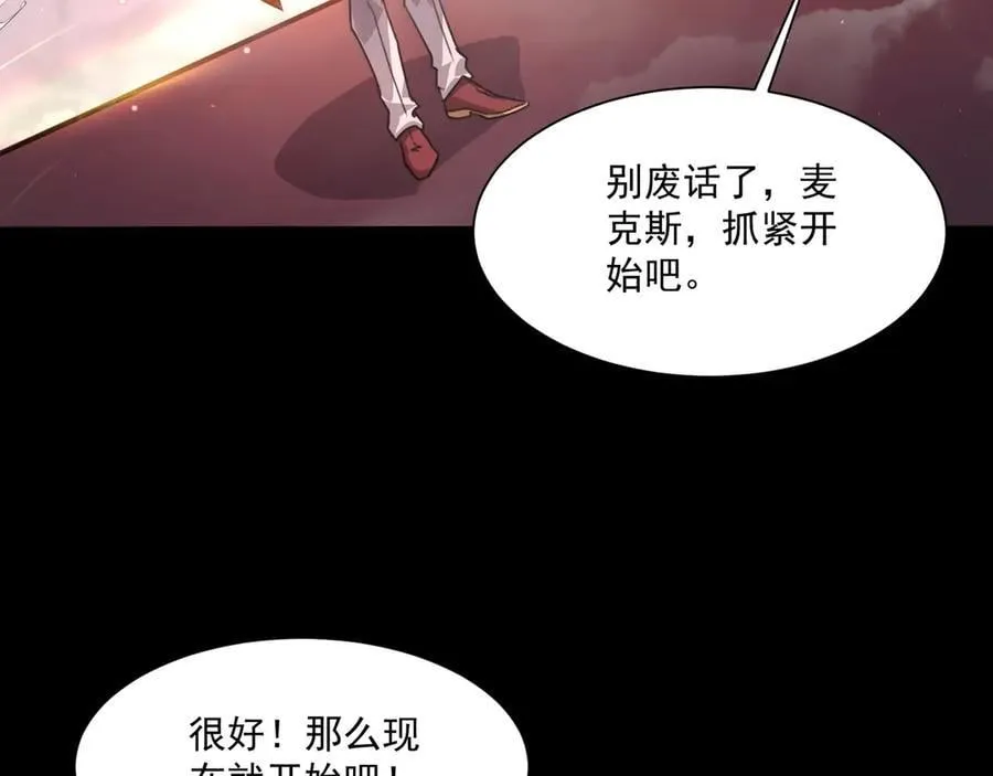 第147话 对决！我要打破你的世界！ 第104页