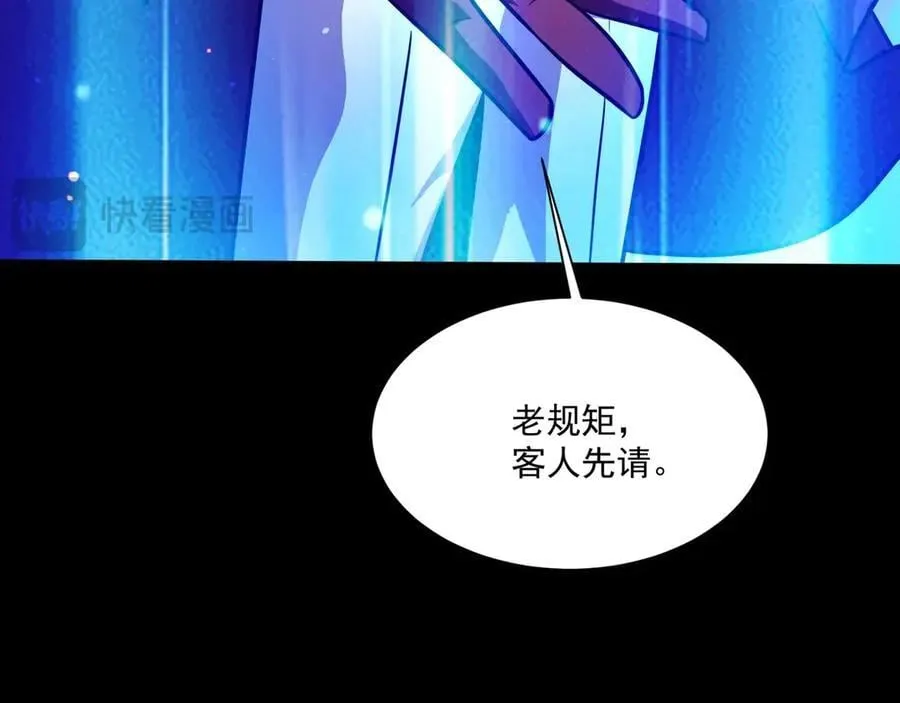 第147话 对决！我要打破你的世界！ 第107页