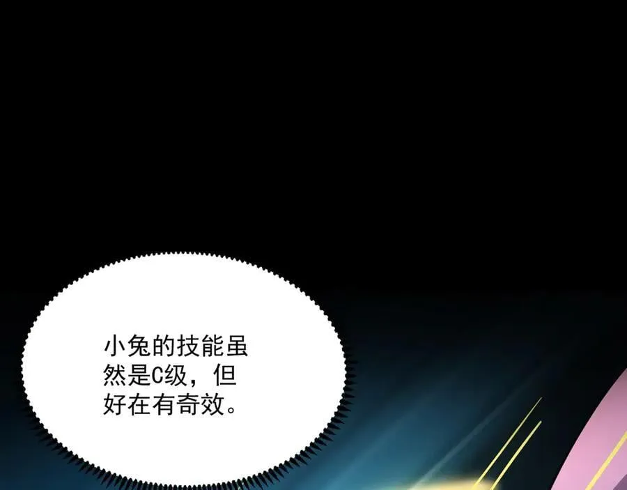 第147话 对决！我要打破你的世界！ 第111页