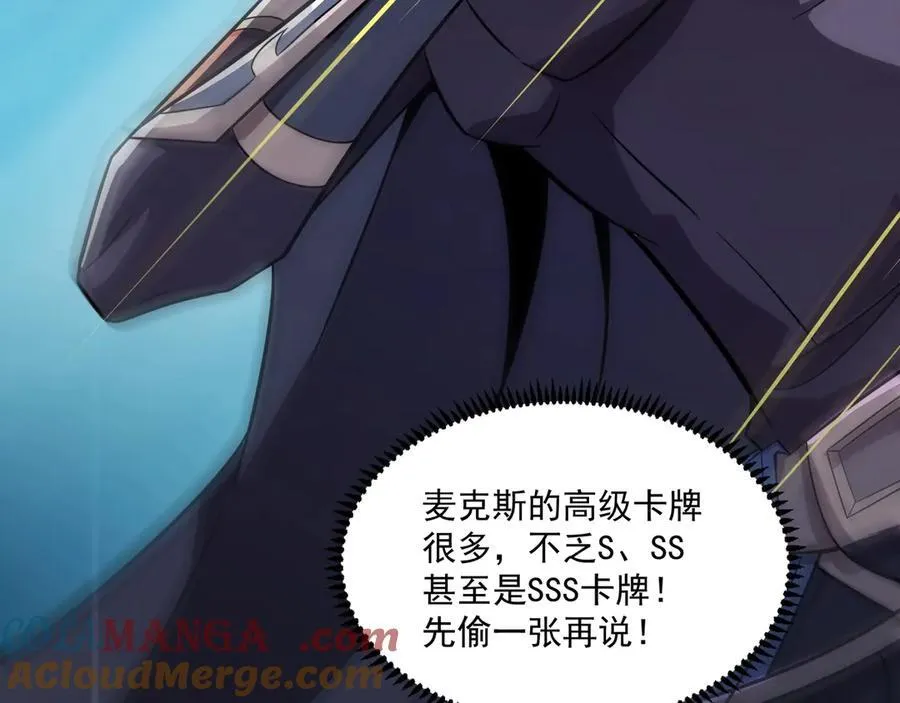 第147话 对决！我要打破你的世界！ 第113页