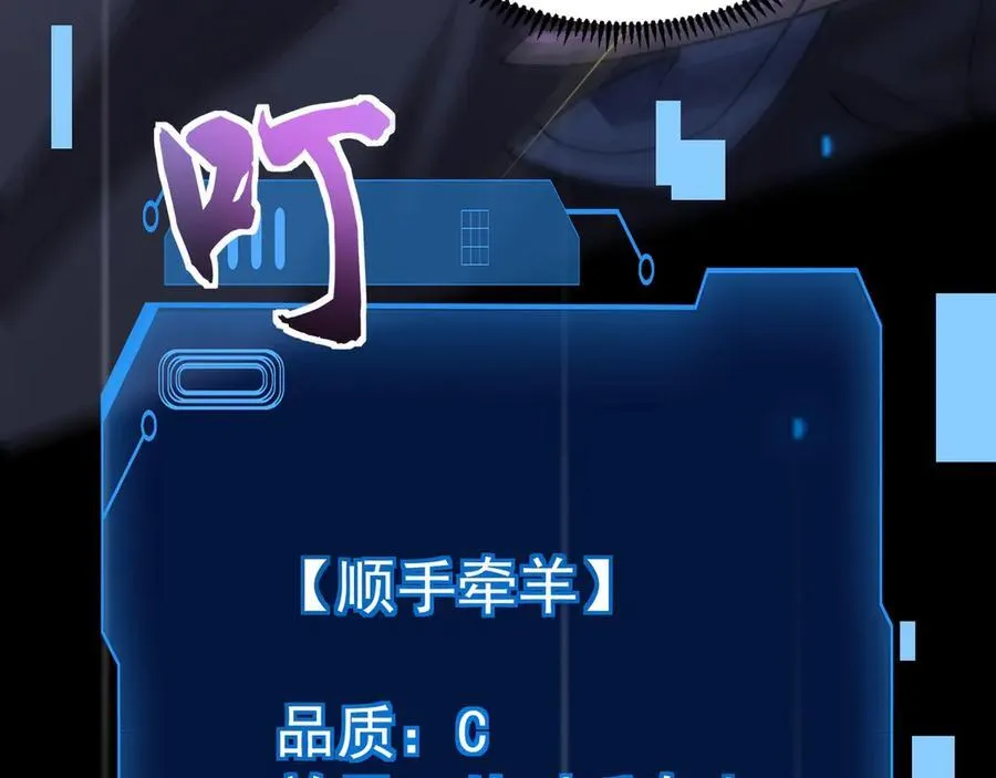 第147话 对决！我要打破你的世界！ 第114页