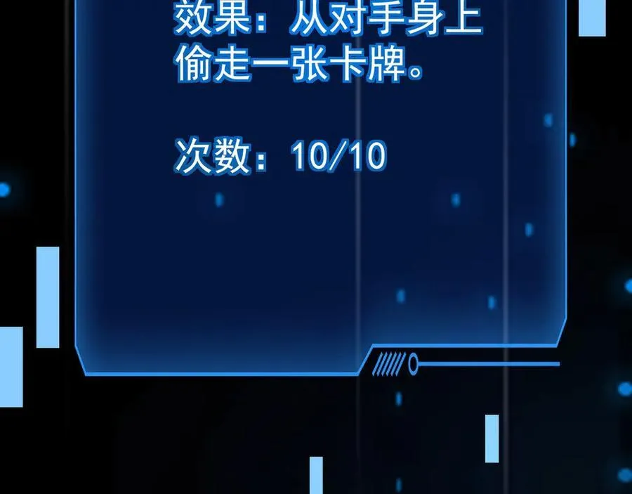 第147话 对决！我要打破你的世界！ 第115页