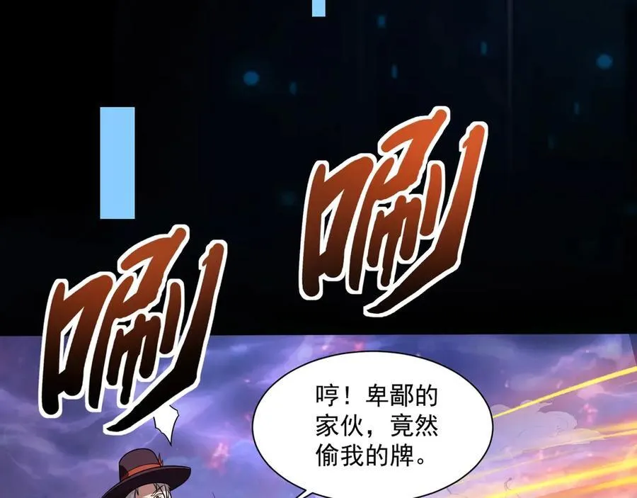 第147话 对决！我要打破你的世界！ 第116页