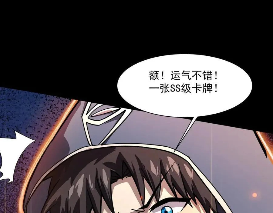 第147话 对决！我要打破你的世界！ 第120页