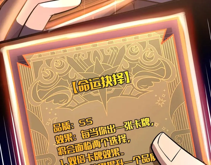 第147话 对决！我要打破你的世界！ 第122页