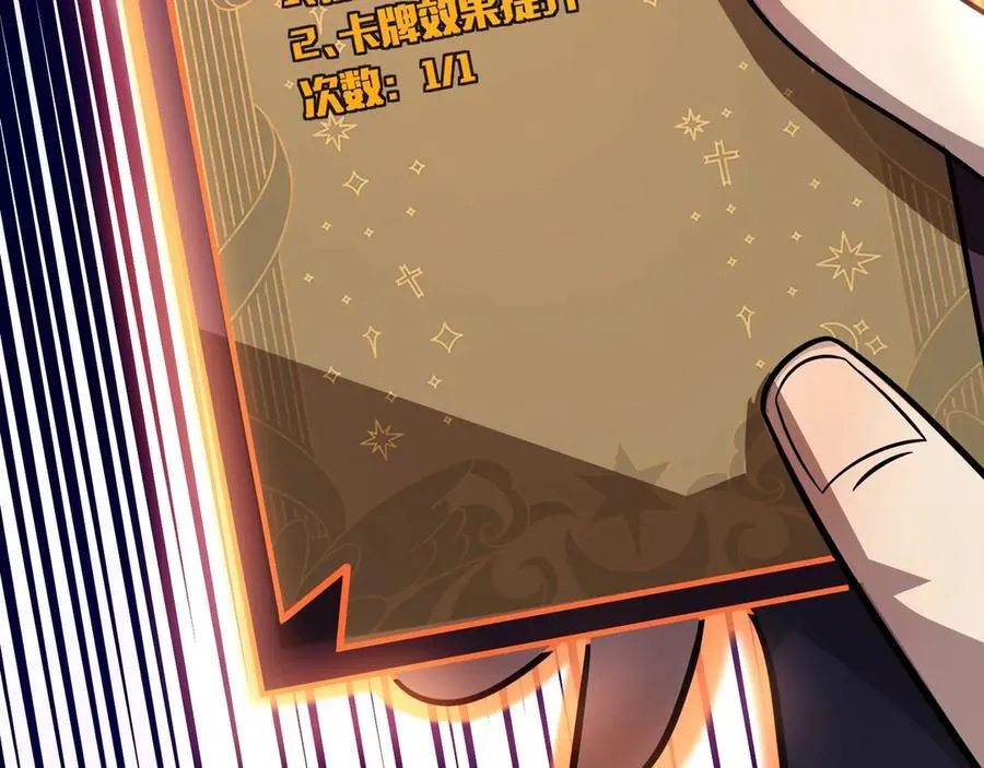 第147话 对决！我要打破你的世界！ 第123页