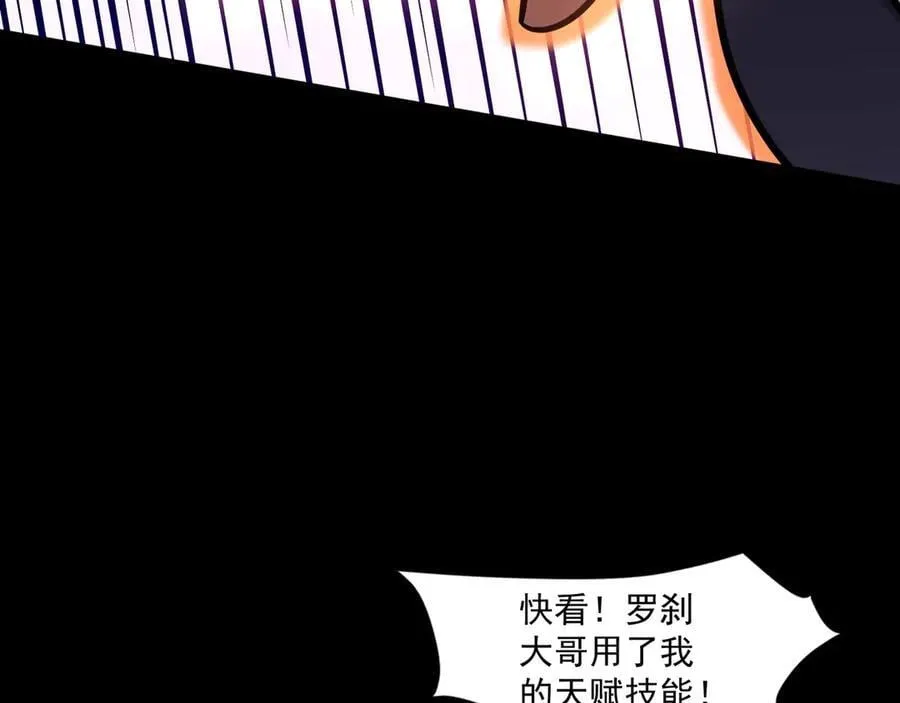 第147话 对决！我要打破你的世界！ 第124页