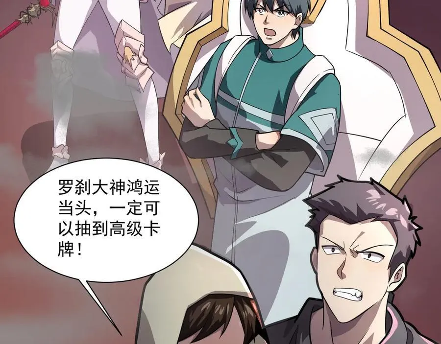第147话 对决！我要打破你的世界！ 第126页