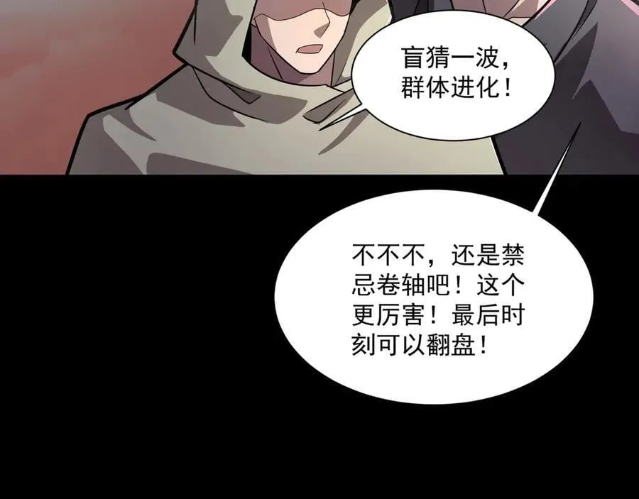 第147话 对决！我要打破你的世界！ 第127页