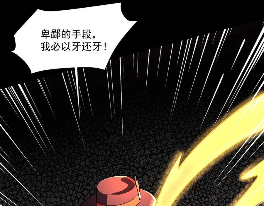 第147话 对决！我要打破你的世界！ 第128页