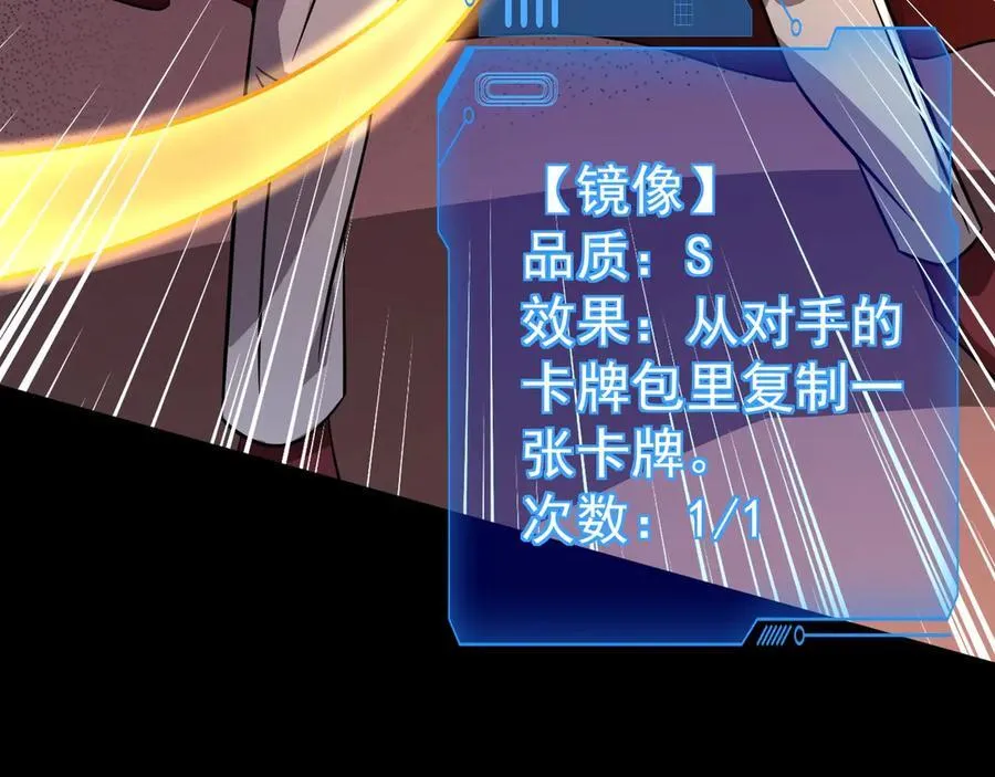 第147话 对决！我要打破你的世界！ 第130页
