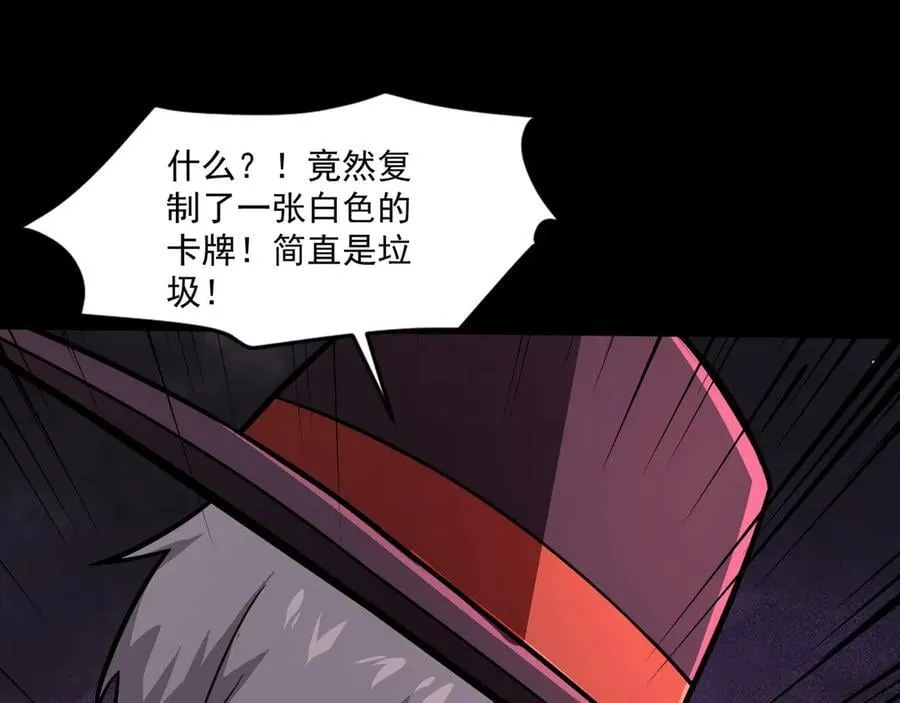 第147话 对决！我要打破你的世界！ 第131页