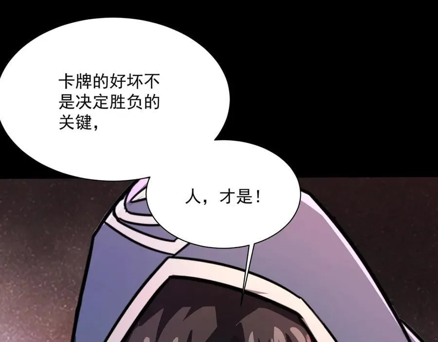 第147话 对决！我要打破你的世界！ 第134页