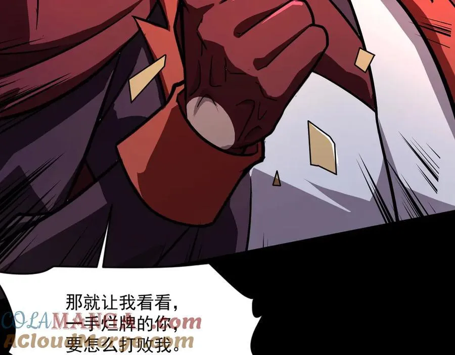 第147话 对决！我要打破你的世界！ 第137页
