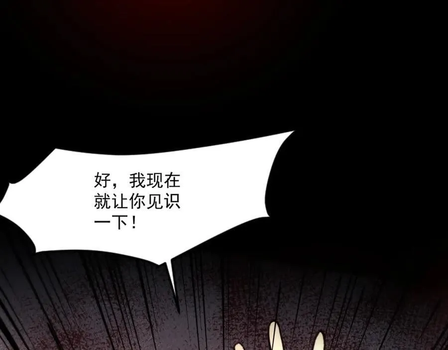 第147话 对决！我要打破你的世界！ 第139页