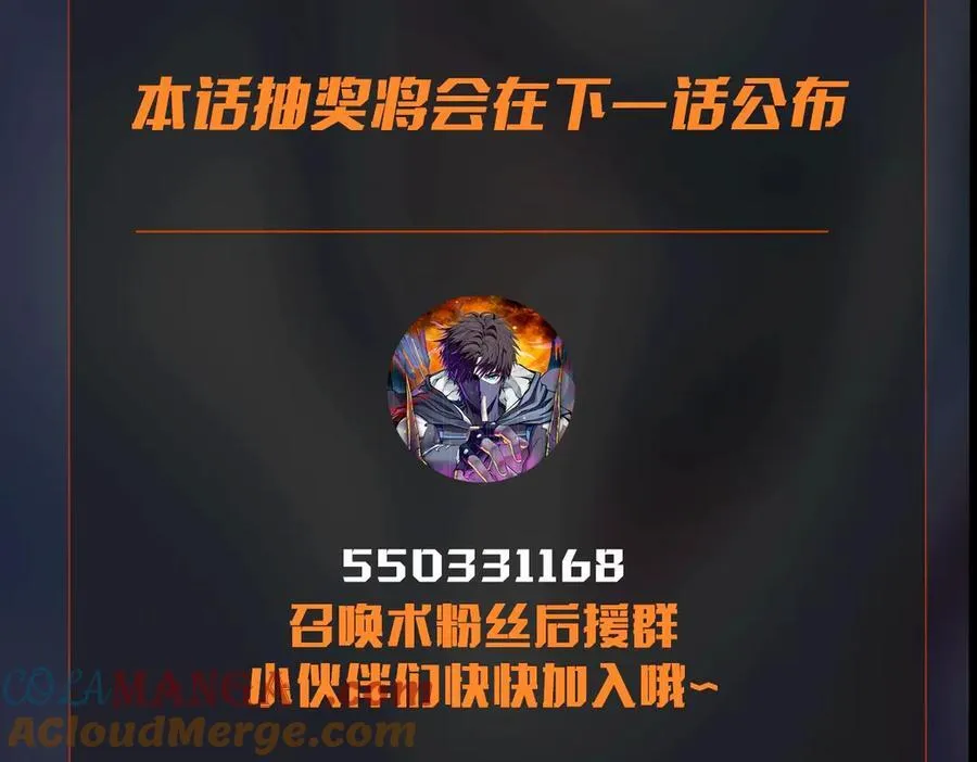 第147话 对决！我要打破你的世界！ 第145页