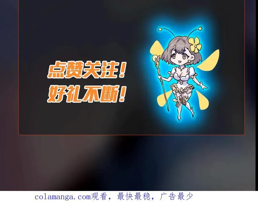 第147话 对决！我要打破你的世界！ 第146页