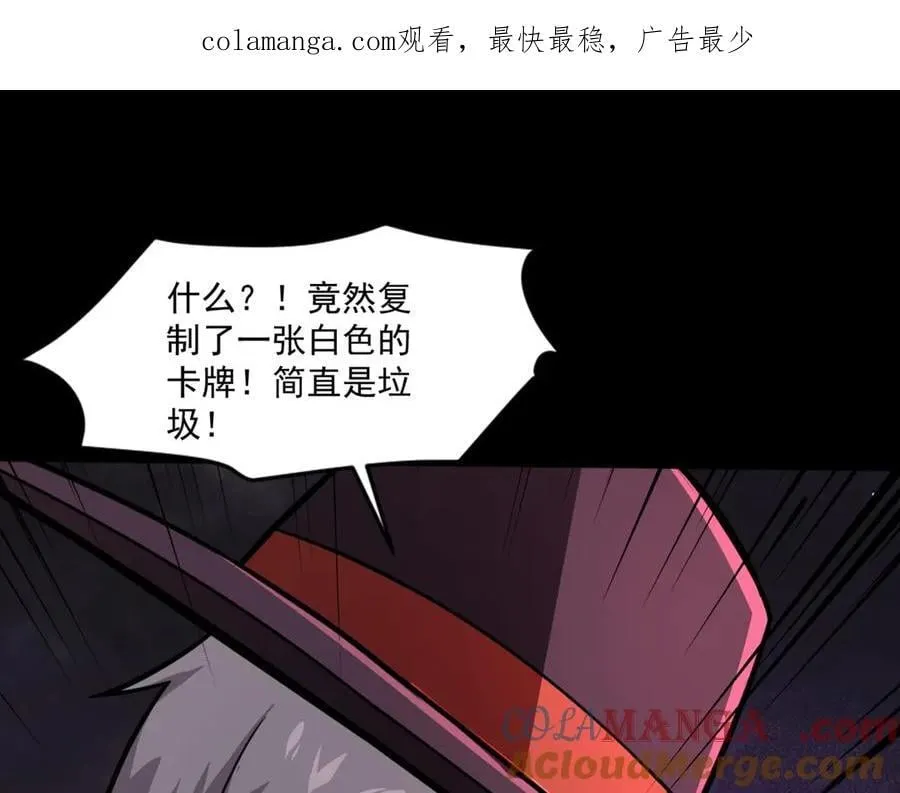 第148话 你的规则，由我来打破！ 第1页