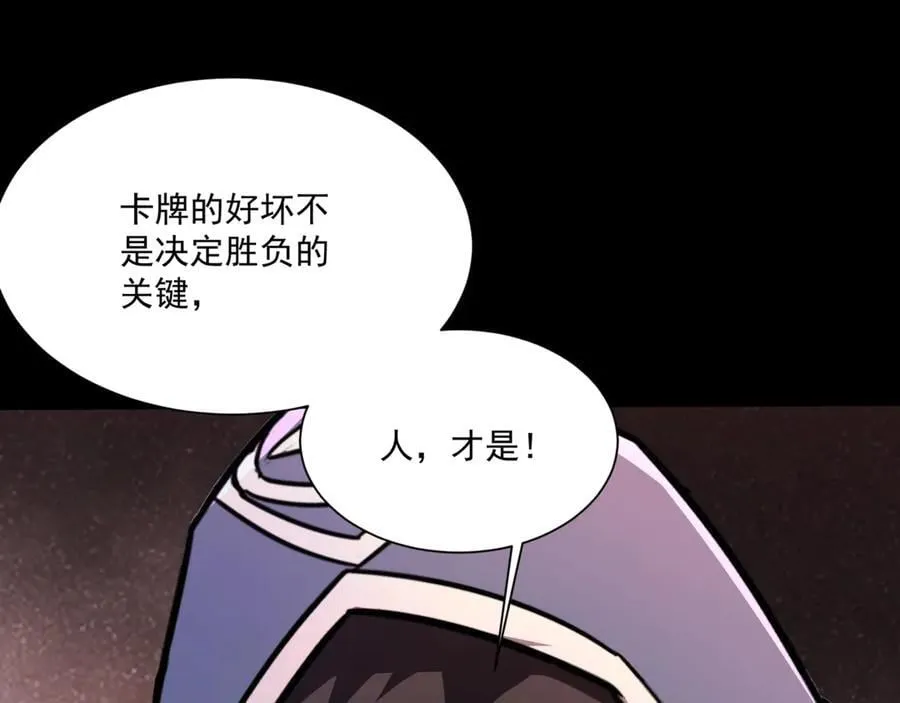 第148话 你的规则，由我来打破！ 第4页