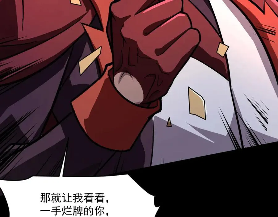 第148话 你的规则，由我来打破！ 第7页
